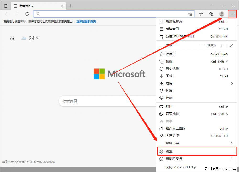 如何让win7以上的Microsoft Edge浏览器通过旧的IE访问指定网站? - 生活百科 - 济源生活社区 - 济源28生活网 jiyuan.28life.com