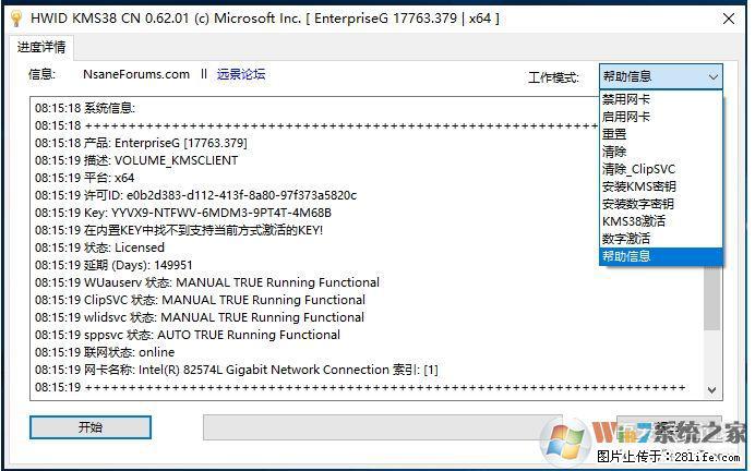Win10企业版、专业版激活工具 - 生活百科 - 济源生活社区 - 济源28生活网 jiyuan.28life.com