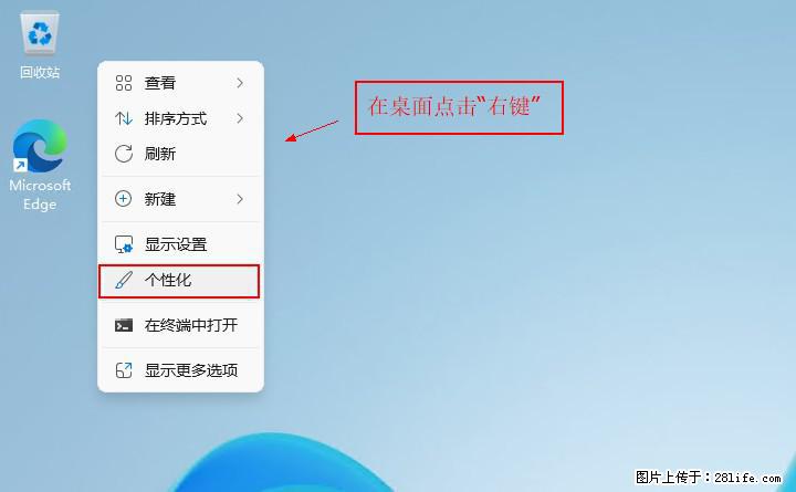 Windows server 2025 如何显示桌面图标？ - 生活百科 - 济源生活社区 - 济源28生活网 jiyuan.28life.com