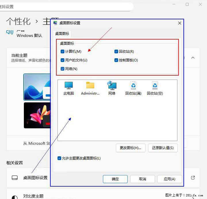 Windows server 2025 如何显示桌面图标？ - 生活百科 - 济源生活社区 - 济源28生活网 jiyuan.28life.com
