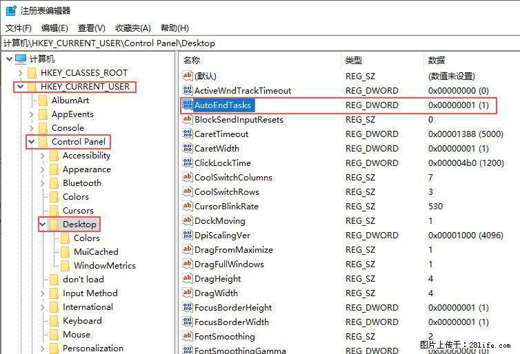 电脑windows10如何设置关机时自动结束任务快速关机 - 技术交流 - 济源生活社区 - 济源28生活网 jiyuan.28life.com