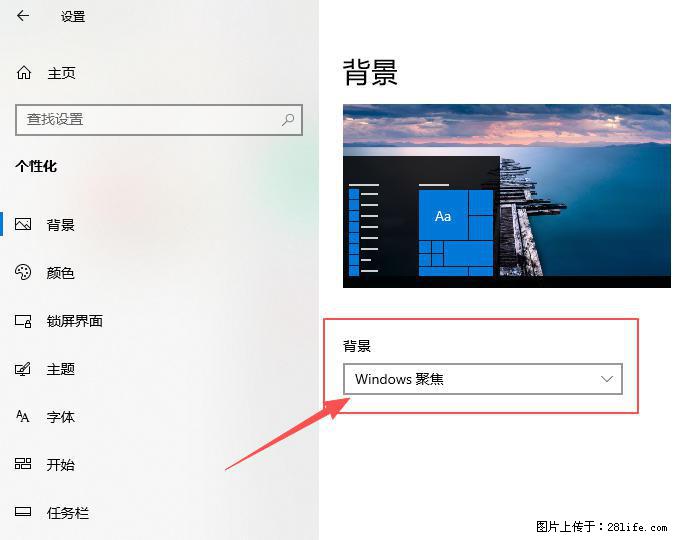 如何去掉桌面上的“了解此图片” - 技术交流 - 济源生活社区 - 济源28生活网 jiyuan.28life.com