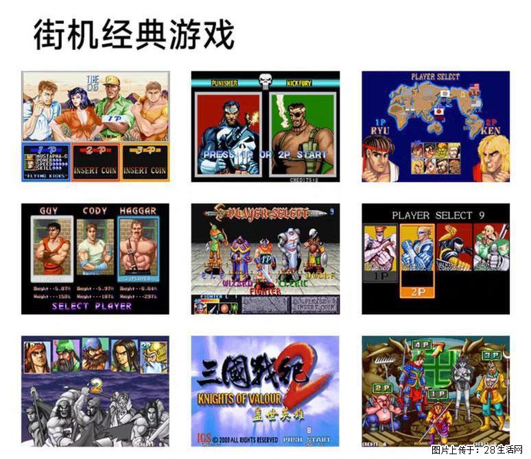 如何制作优盘街机模拟器？ - 生活百科 - 济源生活社区 - 济源28生活网 jiyuan.28life.com