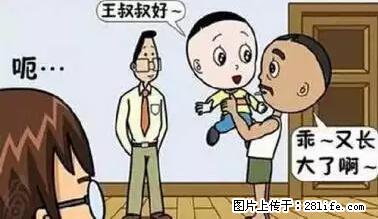 笑癫了！一女的怀孕三年未生，他终于忍不住了... - 娱乐八卦 - 济源生活社区 - 济源28生活网 jiyuan.28life.com