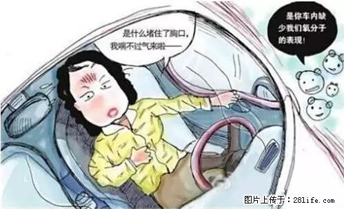 你知道怎么热车和取暖吗？ - 车友部落 - 济源生活社区 - 济源28生活网 jiyuan.28life.com