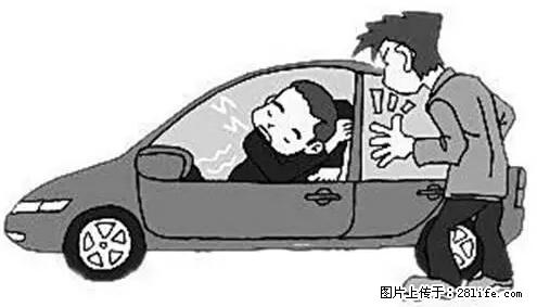 你知道怎么热车和取暖吗？ - 车友部落 - 济源生活社区 - 济源28生活网 jiyuan.28life.com