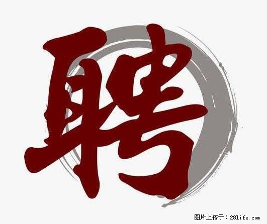 招聘照顾老人的阿姨 - 职场交流 - 济源生活社区 - 济源28生活网 jiyuan.28life.com