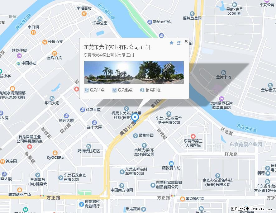 【东莞市光华实业有限公司】招聘各岗位若干名 - 职场交流 - 济源生活社区 - 济源28生活网 jiyuan.28life.com
