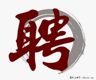 招聘照顾老人的阿姨 - 济源28生活网 jiyuan.28life.com