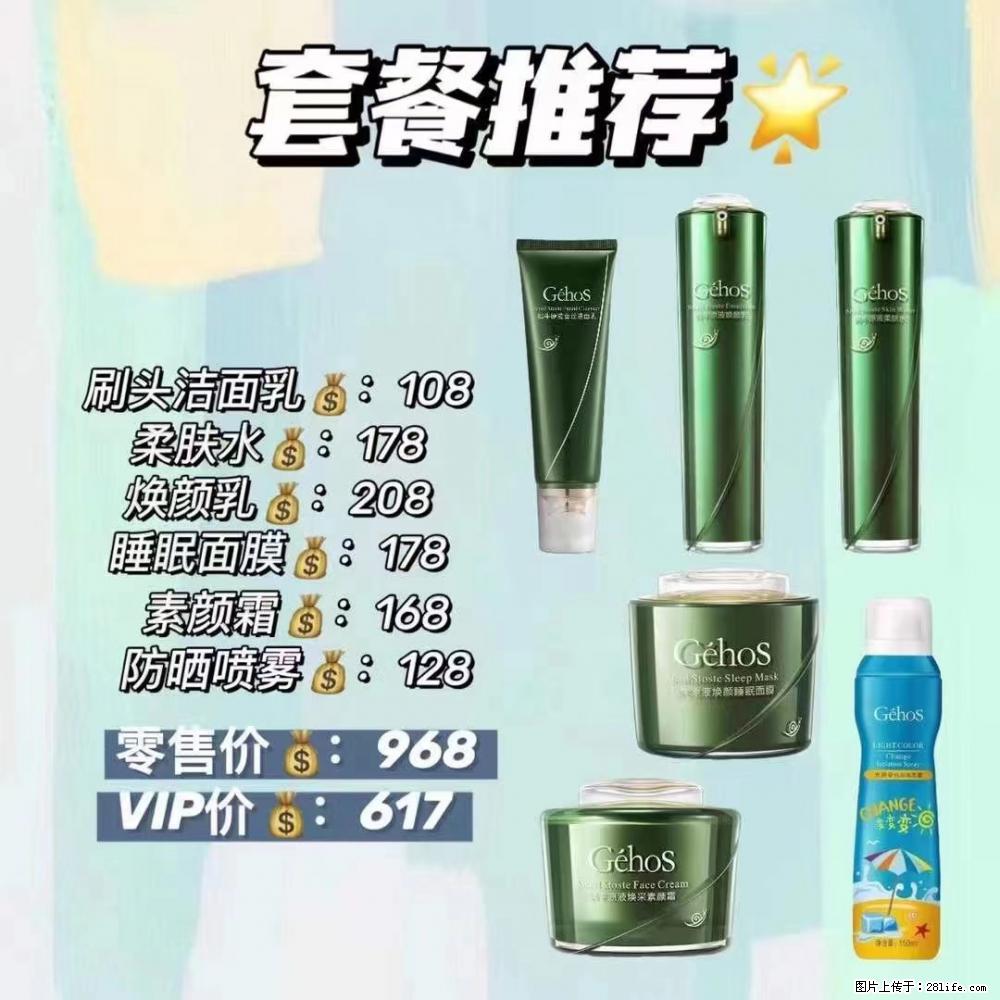 【姬存希】套餐推荐：清洁+补水+素颜霜+防晒 六款产品 vip价格617 - 新手上路 - 济源生活社区 - 济源28生活网 jiyuan.28life.com