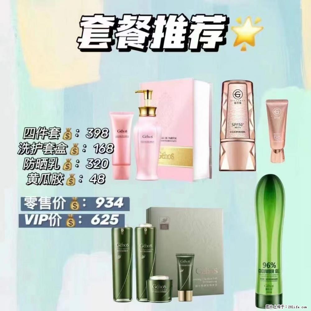 【姬存希】套餐推荐: 清洁+洗护+防晒+晒后修复 六款产品 vip价格625 - 新手上路 - 济源生活社区 - 济源28生活网 jiyuan.28life.com