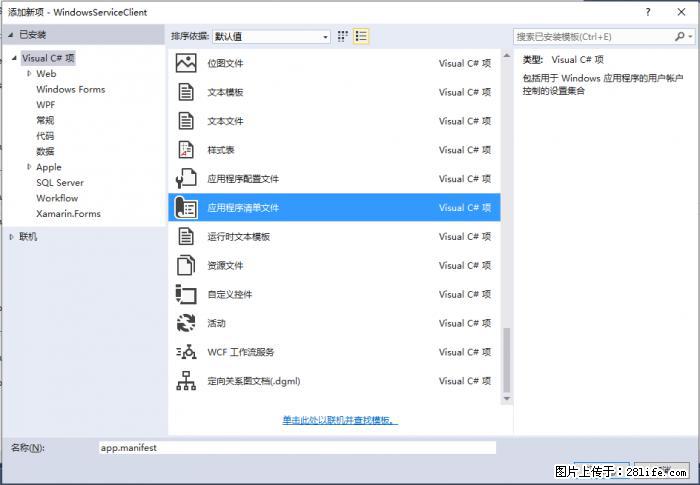 使用C#.Net创建Windows服务的方法 - 生活百科 - 济源生活社区 - 济源28生活网 jiyuan.28life.com