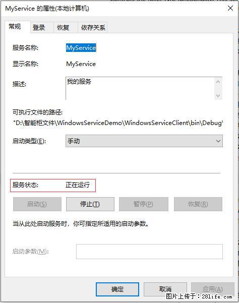 使用C#.Net创建Windows服务的方法 - 生活百科 - 济源生活社区 - 济源28生活网 jiyuan.28life.com