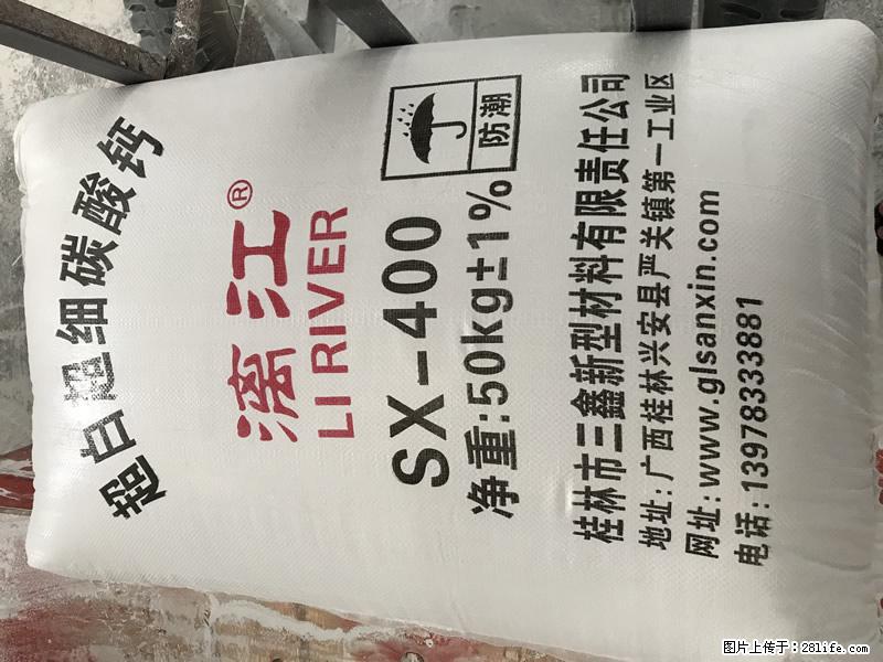 【桂林三鑫新型材料】400目重质碳酸钙 方解石粉重钙粉 - 生活百科 - 济源生活社区 - 济源28生活网 jiyuan.28life.com