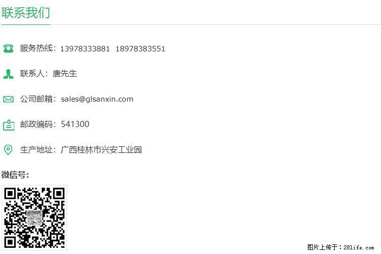 【桂林三鑫新型材料】800目活性碳酸钙 活性重质碳酸钙 改性碳酸钙 - 购物交流 - 济源生活社区 - 济源28生活网 jiyuan.28life.com