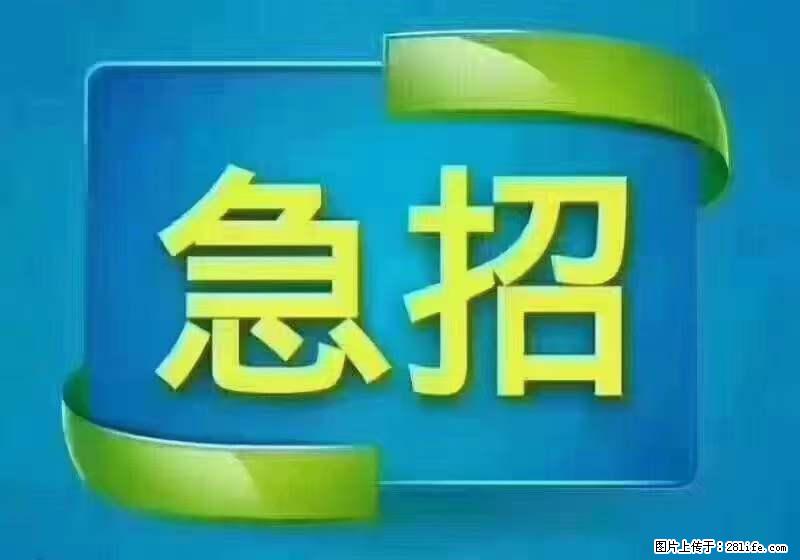 招财务,有会计证的,熟手会计1.1万底薪,上海五险一金,包住,包工作餐,做六休一 - 职场交流 - 济源生活社区 - 济源28生活网 jiyuan.28life.com