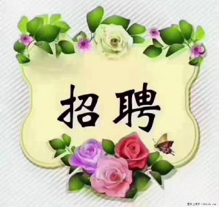 上海静安区,招聘住家保姆,工作薪资:9000-10000 - 济源28生活网 jiyuan.28life.com