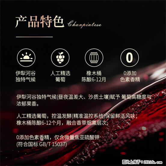 翁虹自创绯虹干红葡萄酒 - 餐饮美食 - 饮食特产 - 济源分类信息 - 济源28生活网 jiyuan.28life.com