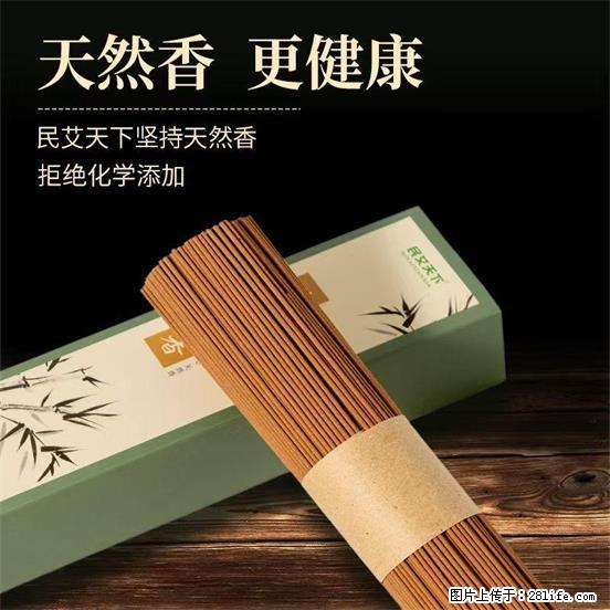 民艾天下天然线香家用室内檀香香薰 - 各类家具 - 居家生活 - 济源分类信息 - 济源28生活网 jiyuan.28life.com