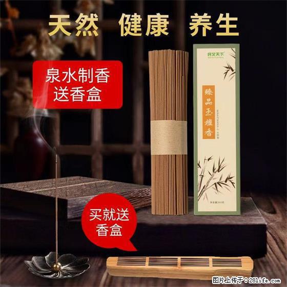 民艾天下天然线香家用室内檀香香薰 - 各类家具 - 居家生活 - 济源分类信息 - 济源28生活网 jiyuan.28life.com