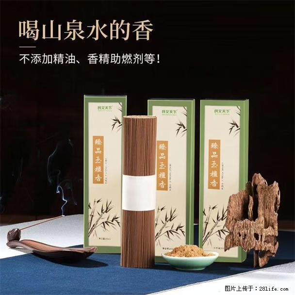 民艾天下天然线香家用室内檀香香薰 - 各类家具 - 居家生活 - 济源分类信息 - 济源28生活网 jiyuan.28life.com