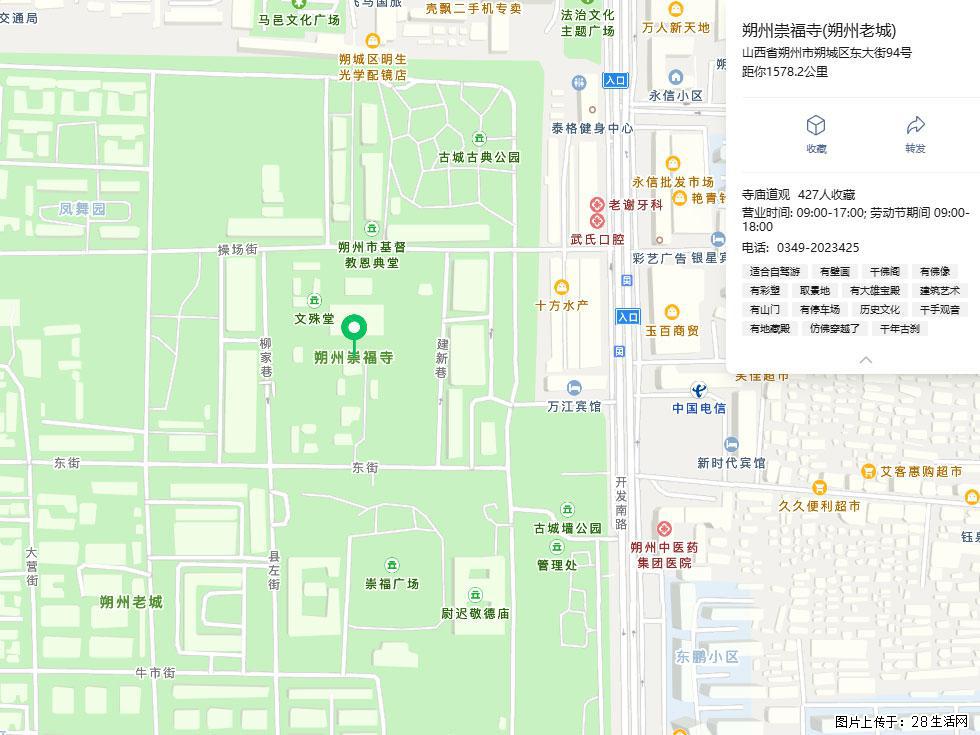 朔州【崇福寺】朔州老城，寺庙道观，少喧嚣，多古韵，朔州是山西被低估的塞上秘境。 - 游山玩水 - 济源生活社区 - 济源28生活网 jiyuan.28life.com
