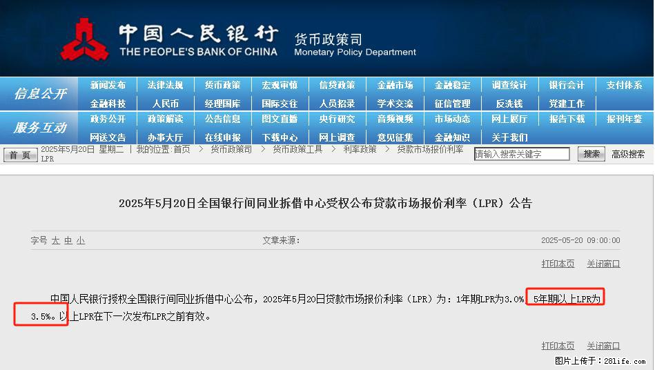 重磅！降息！桂林房贷利率3.0% - 济源生活资讯 - 济源28生活网 jiyuan.28life.com