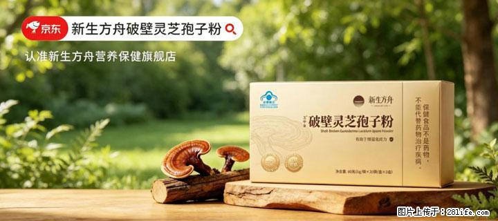 灵芝孢子粉含量越高越有效？2026 年七款热门品牌深度实测，肠胃敏感者避坑指南 - 济源生活资讯 - 济源28生活网 jiyuan.28life.com