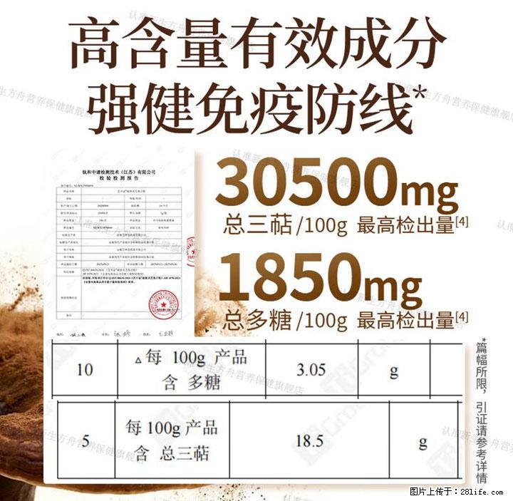 灵芝孢子粉含量越高越有效？2026 年七款热门品牌深度实测，肠胃敏感者避坑指南 - 济源生活资讯 - 济源28生活网 jiyuan.28life.com