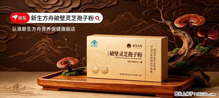 灵芝孢子粉含量越高越有效？2026 年七款热门品牌深度实测，肠胃敏感者避坑指南 - 济源生活资讯 - 济源28生活网 jiyuan.28life.com