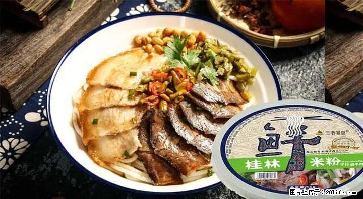 桂林米粉:承载乡愁与文化传承的美食 - 济源生活资讯 - 济源28生活网 jiyuan.28life.com