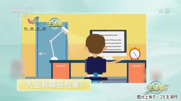 每天走够这个步数，帮你“抵消”久坐伤身！ - 济源生活资讯 - 济源28生活网 jiyuan.28life.com